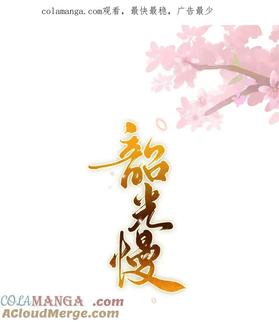 第172话 查案 第1页