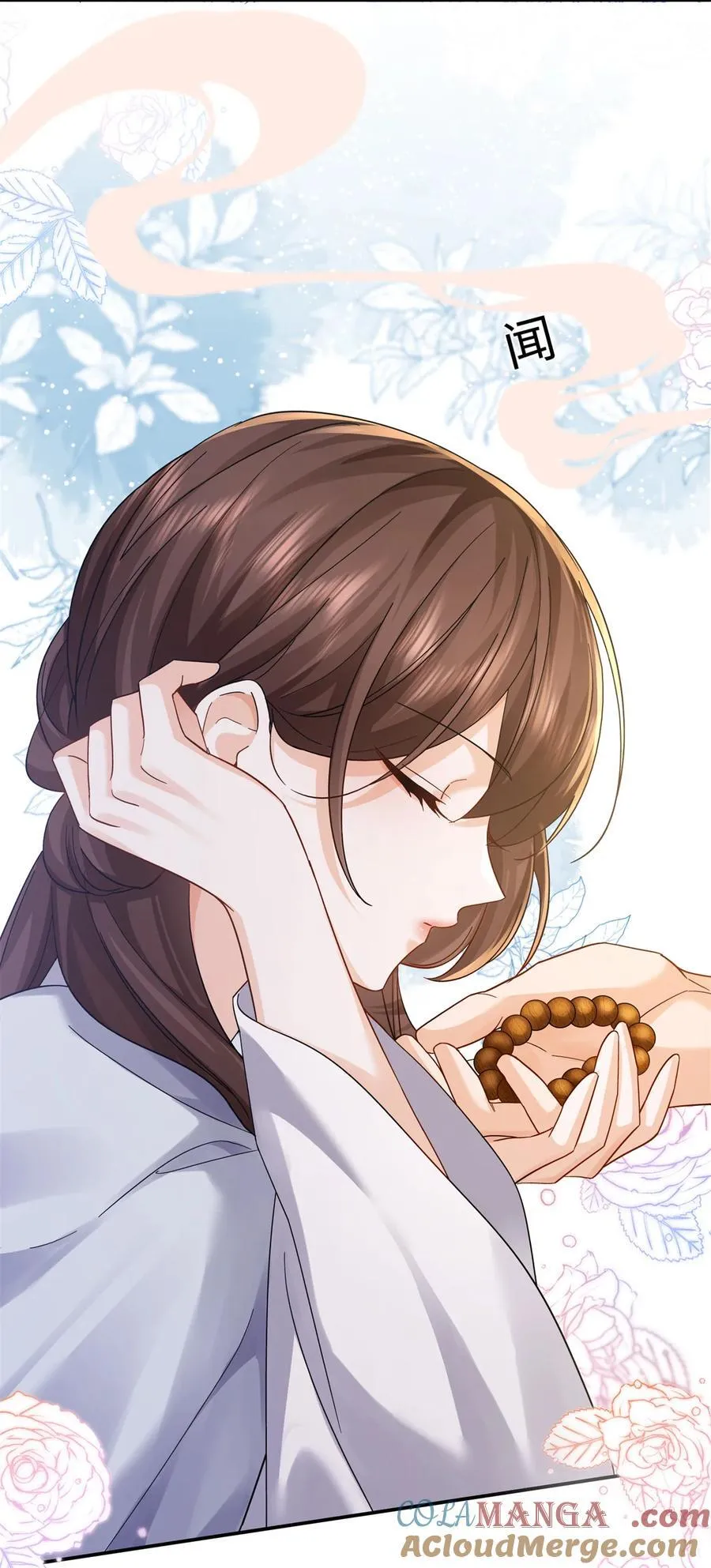 第172话 查案 第4页