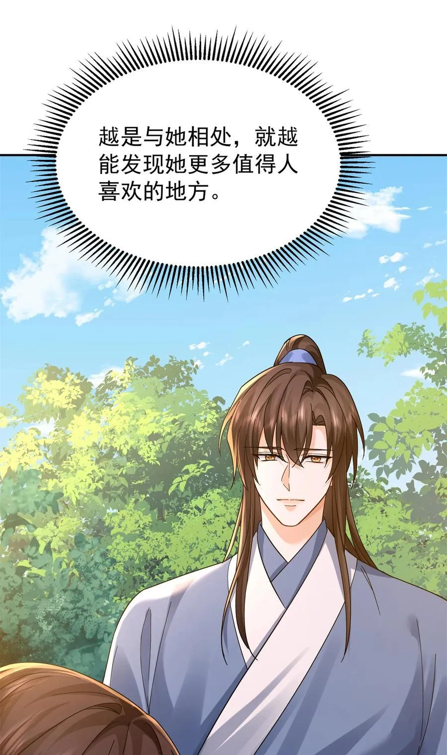 第172话 查案 第8页