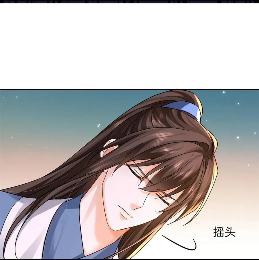 第172话 查案 第12页