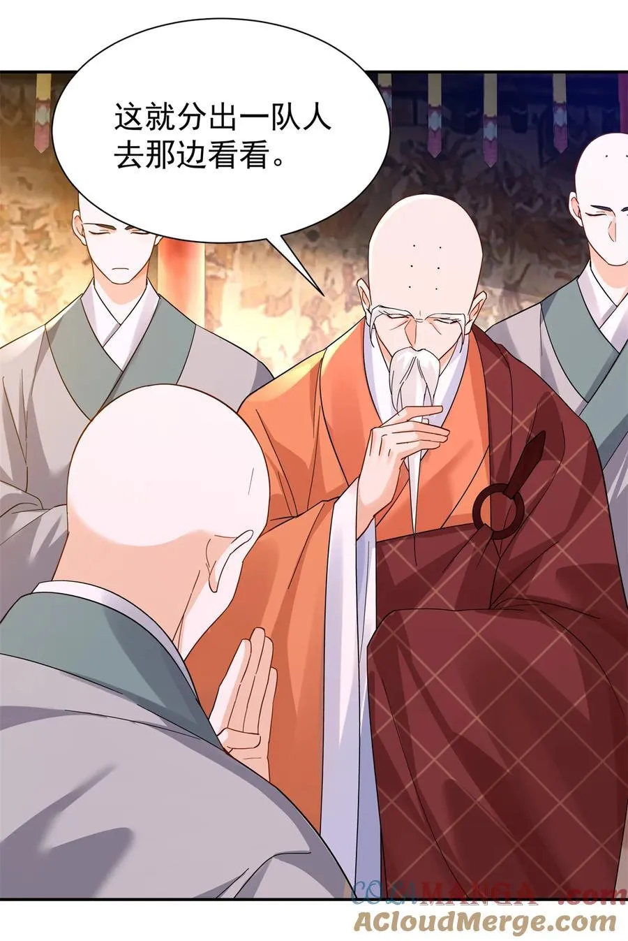 第172话 查案 第19页