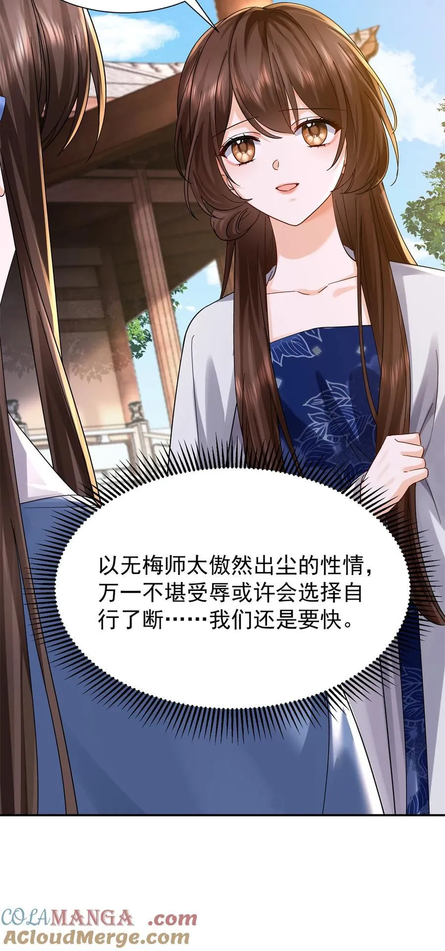 第172话 查案 第28页