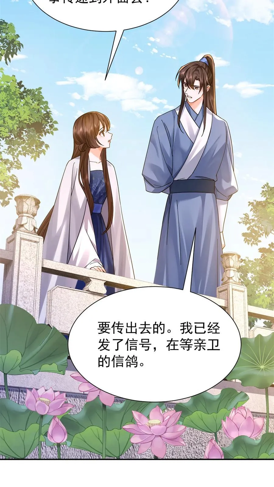 第172话 查案 第32页