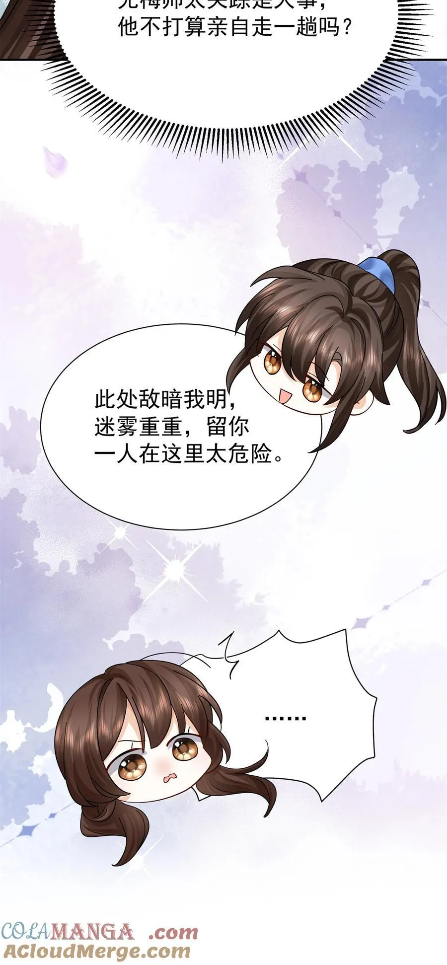 第172话 查案 第34页
