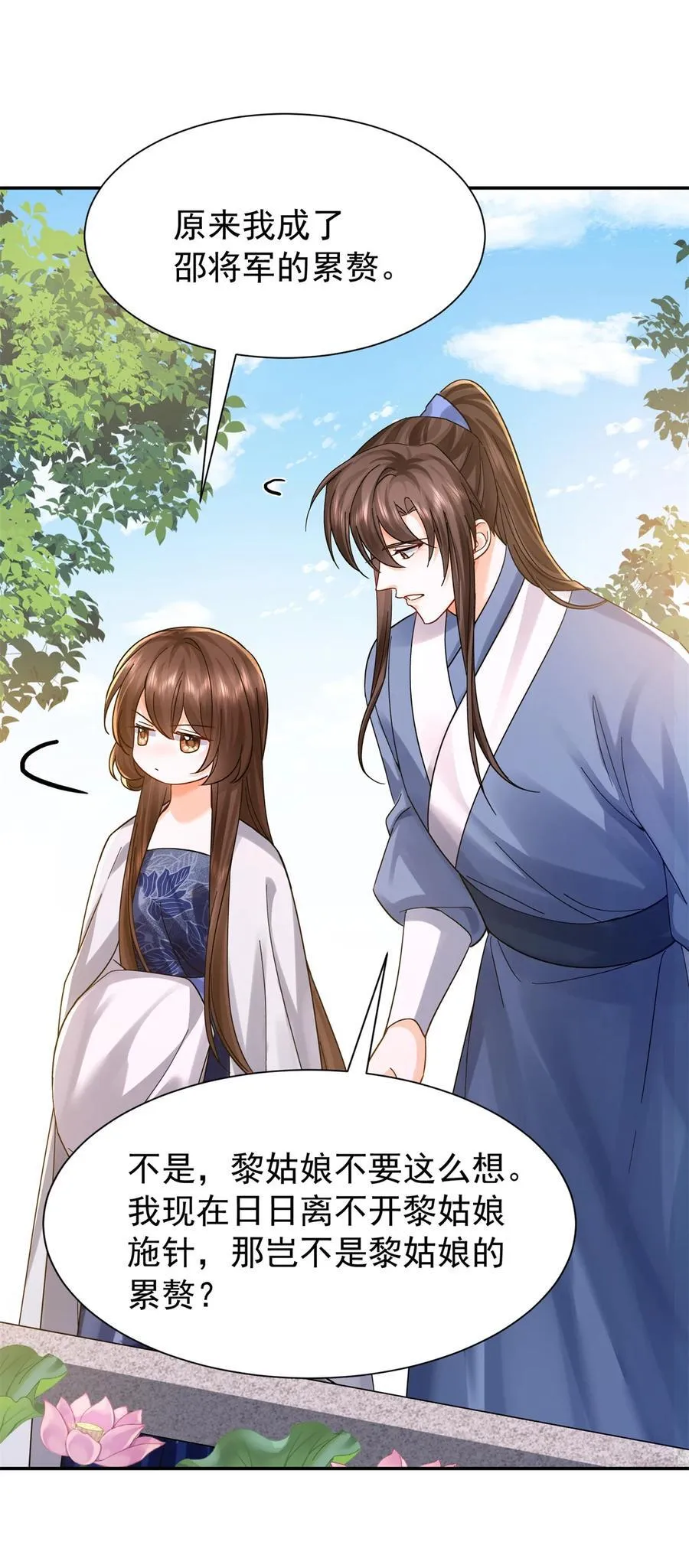 第172话 查案 第35页