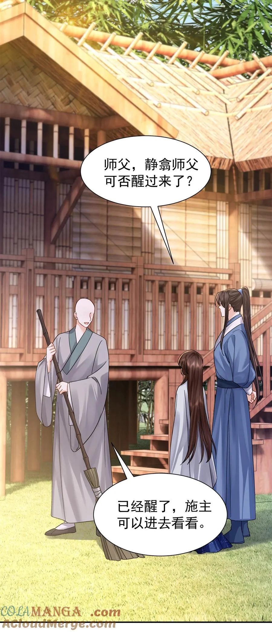 第172话 查案 第37页