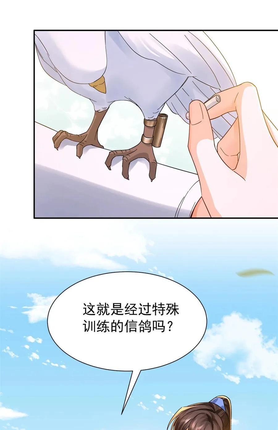 第172话 查案 第42页