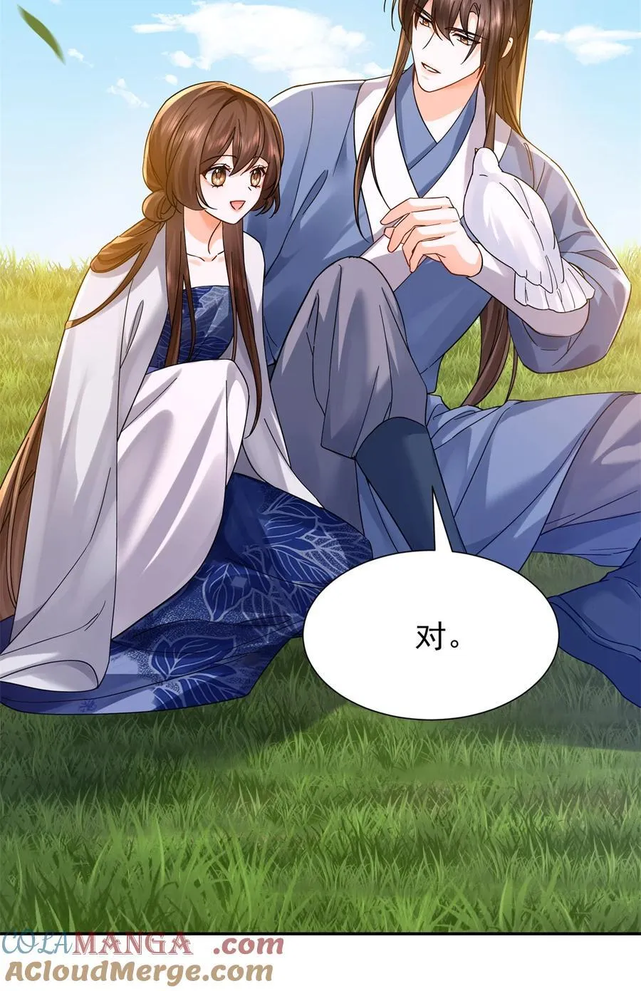第172话 查案 第43页