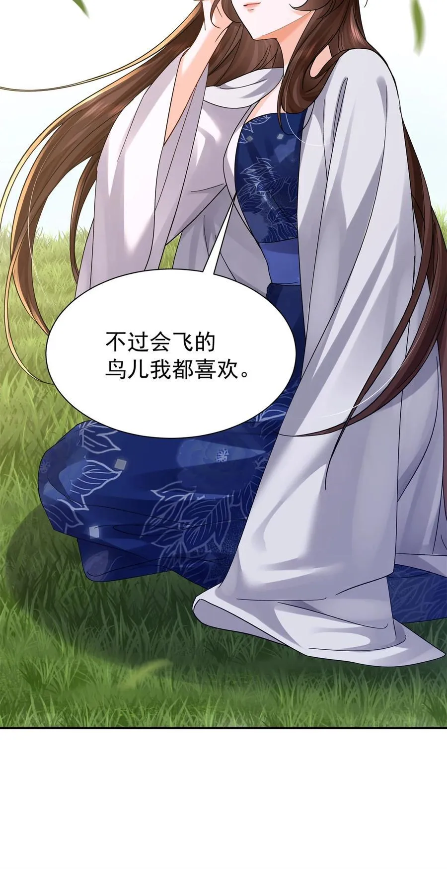 第172话 查案 第47页