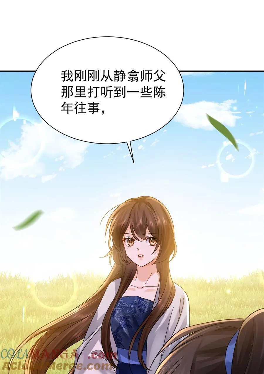 第172话 查案 第49页