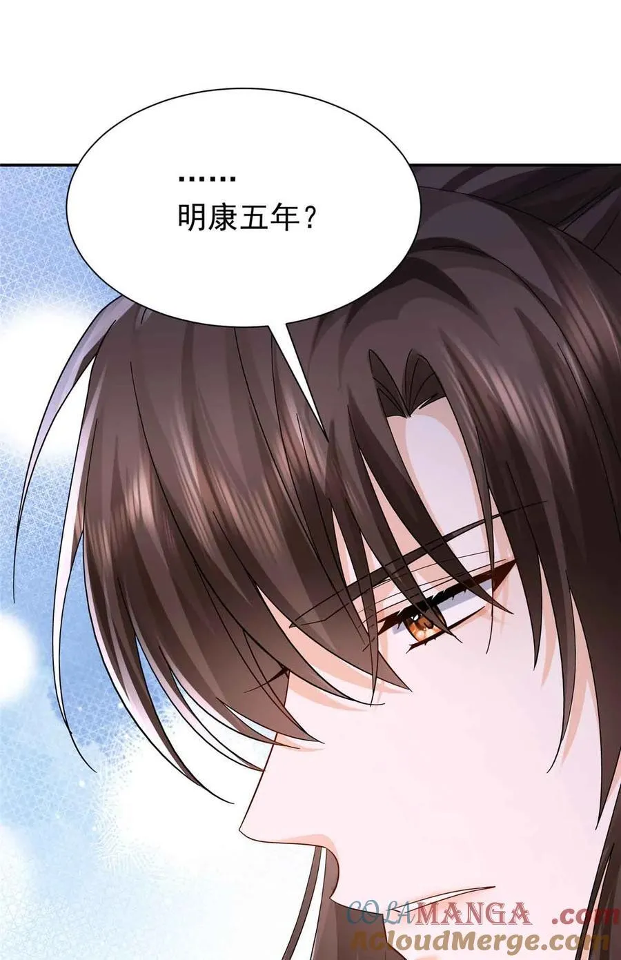 第173 话 验毒 第4页
