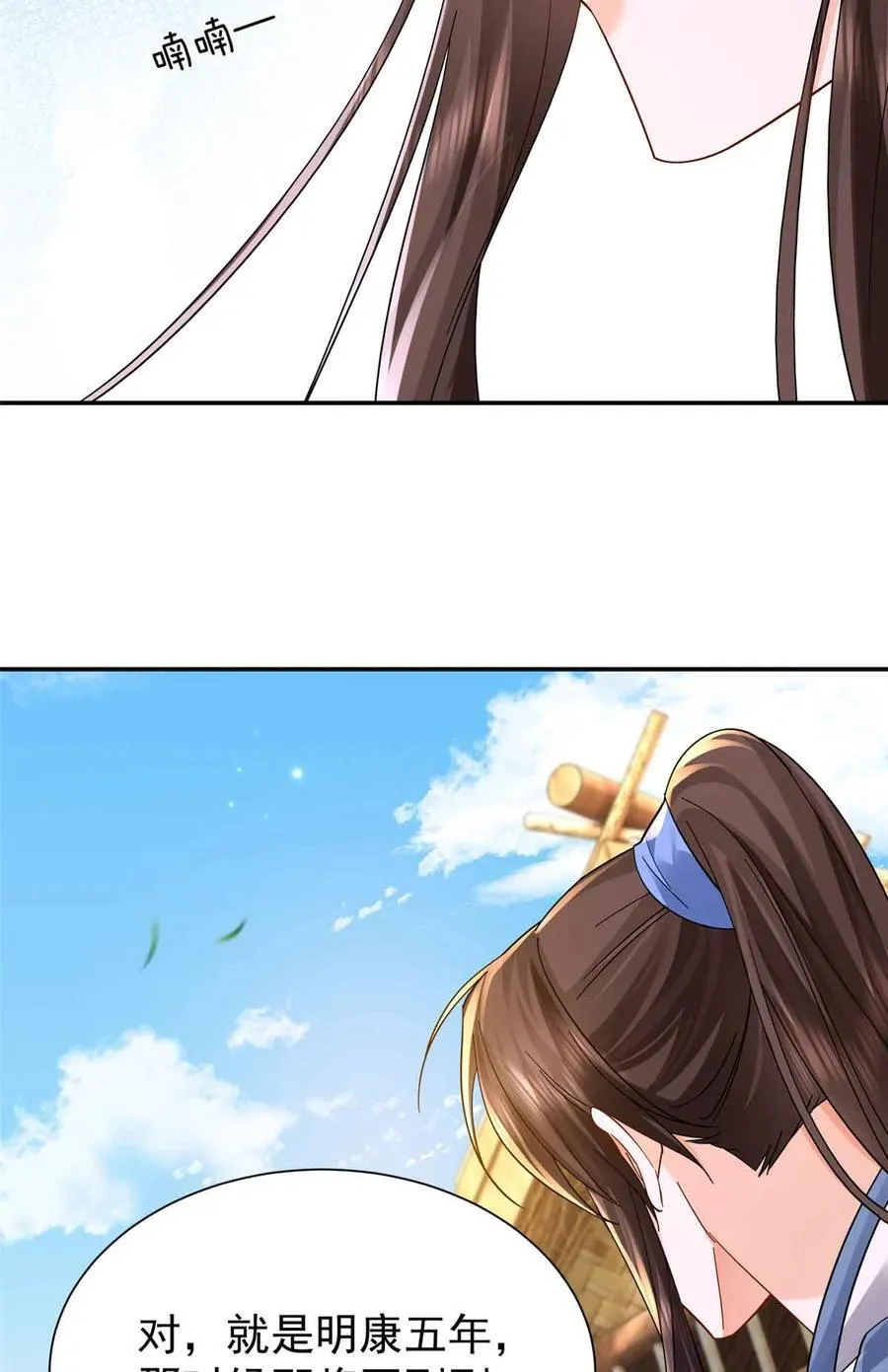 第173 话 验毒 第5页
