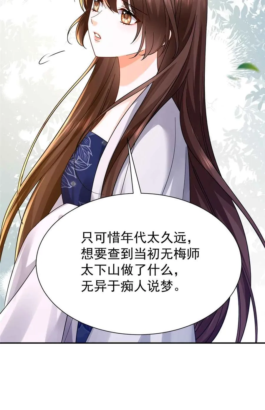 第173 话 验毒 第9页