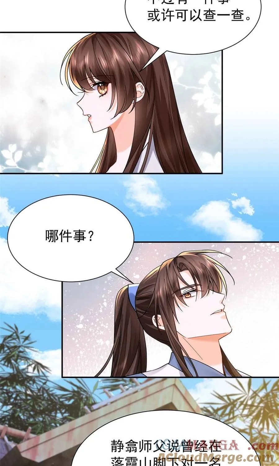 第173 话 验毒 第13页
