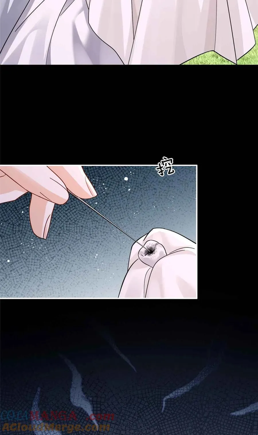 第173 话 验毒 第19页