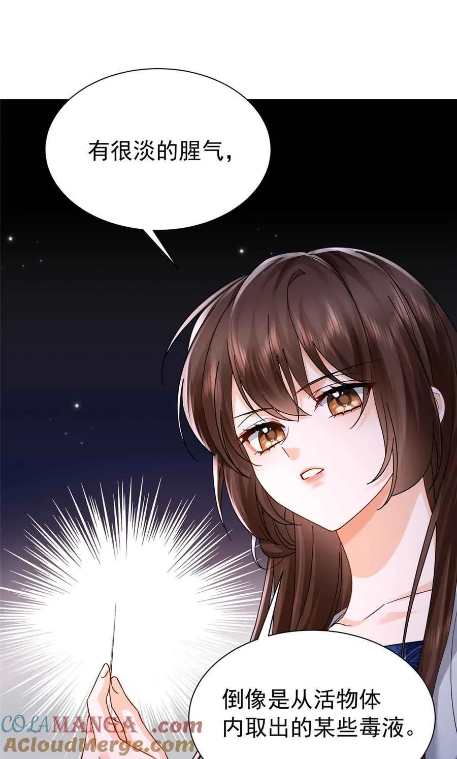 第173 话 验毒 第25页