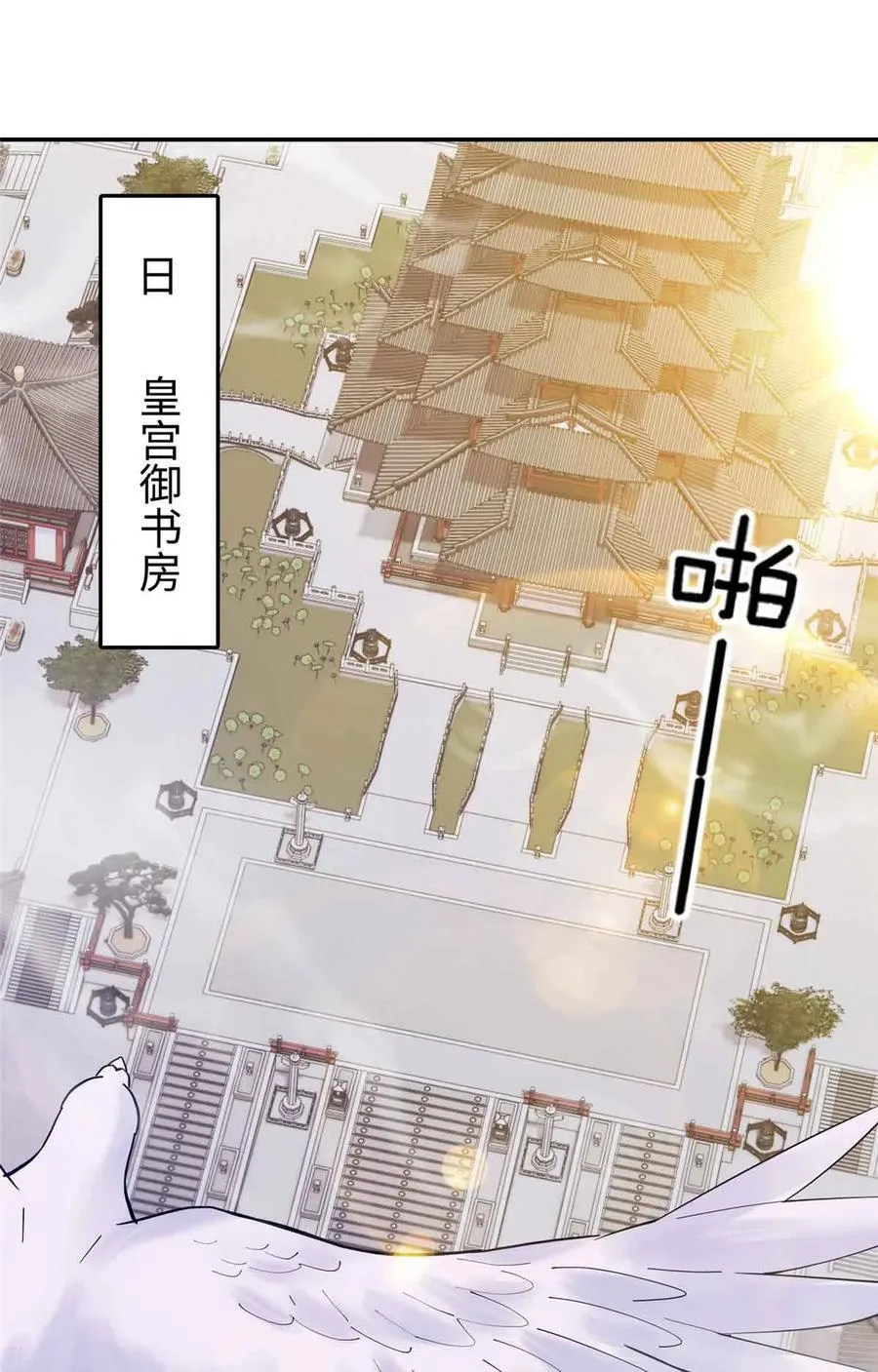 第173 话 验毒 第32页