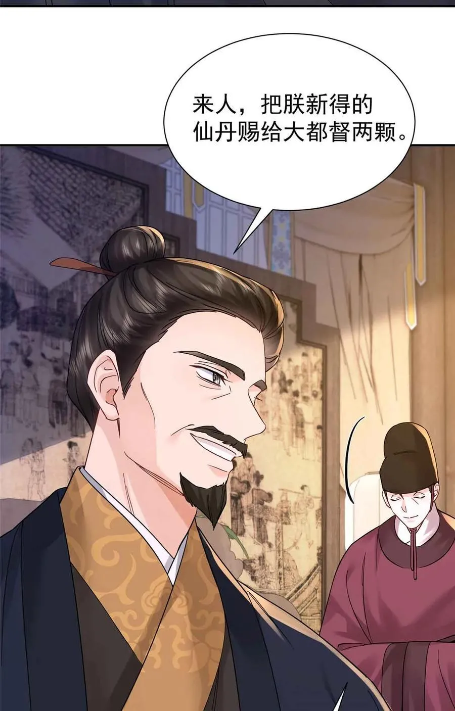 第173 话 验毒 第36页
