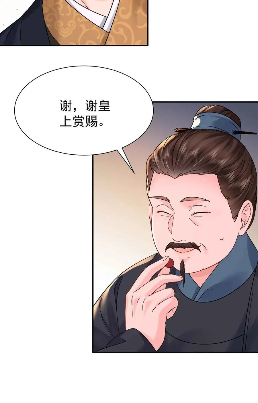 第173 话 验毒 第39页