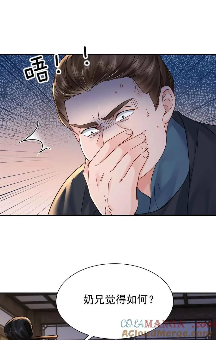 第173 话 验毒 第40页