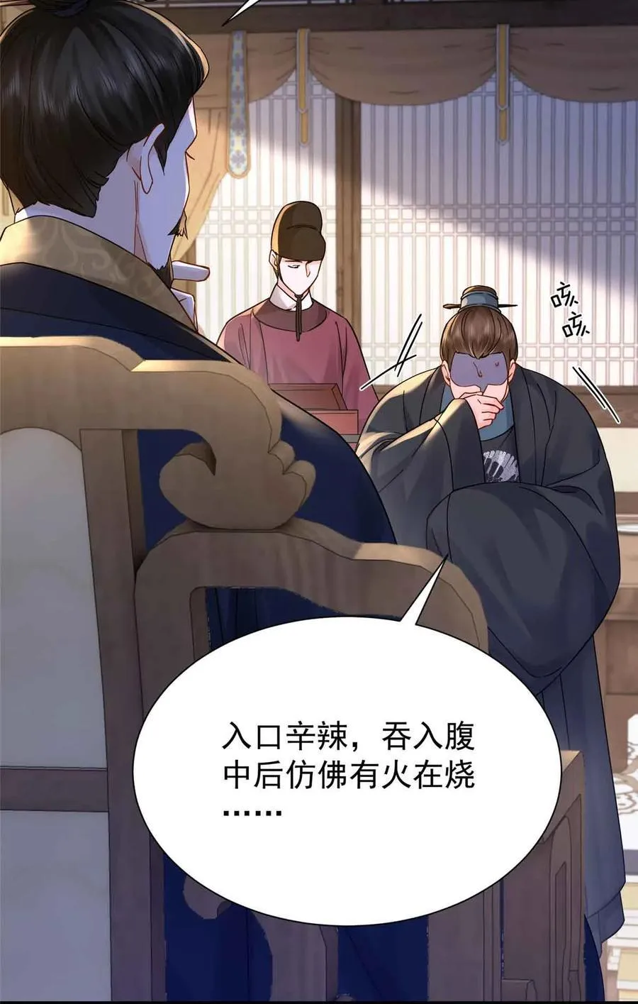 第173 话 验毒 第41页