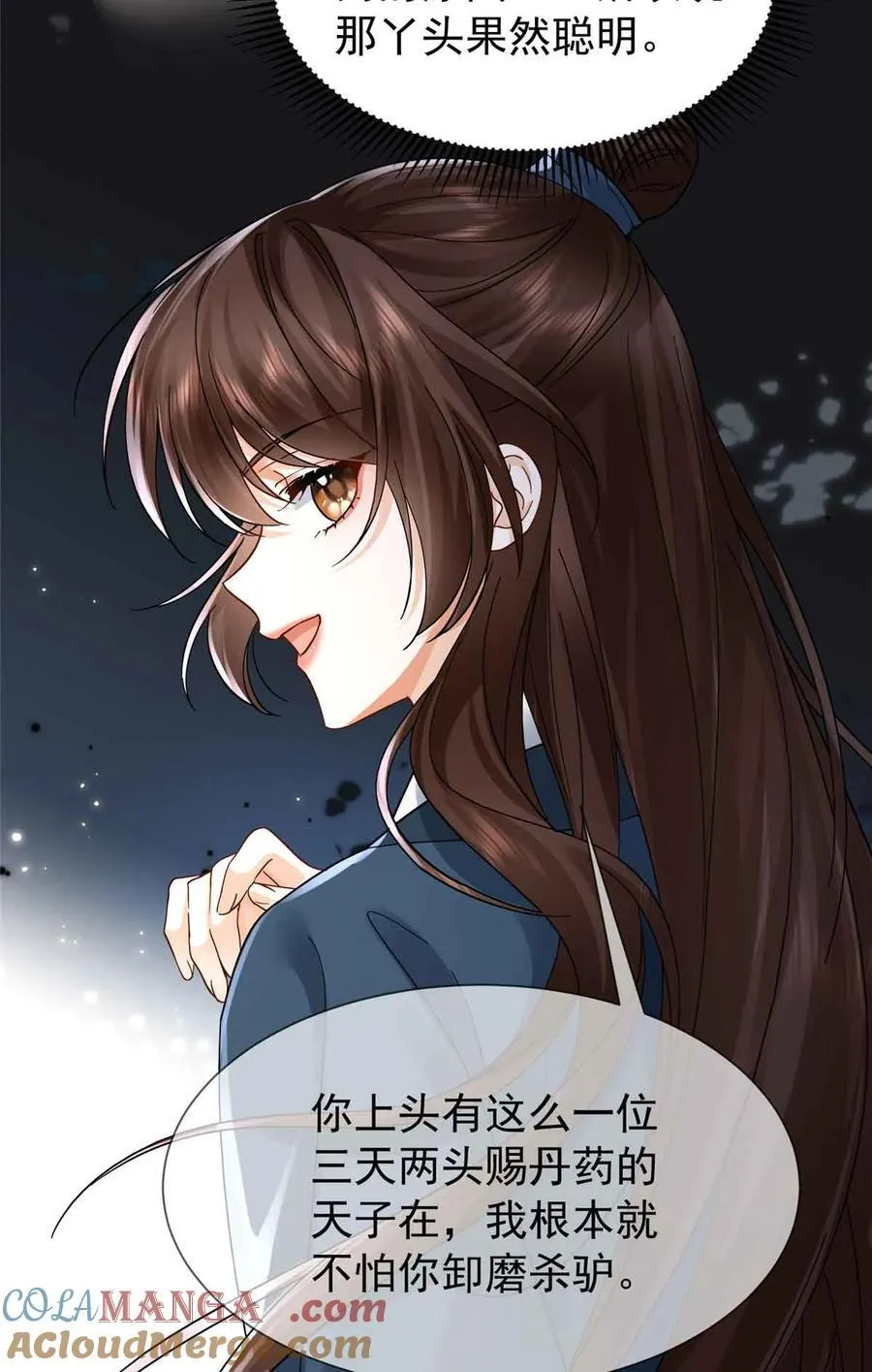 第173 话 验毒 第43页