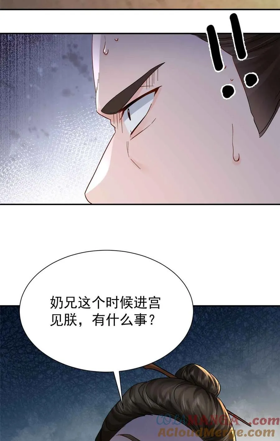第173 话 验毒 第46页