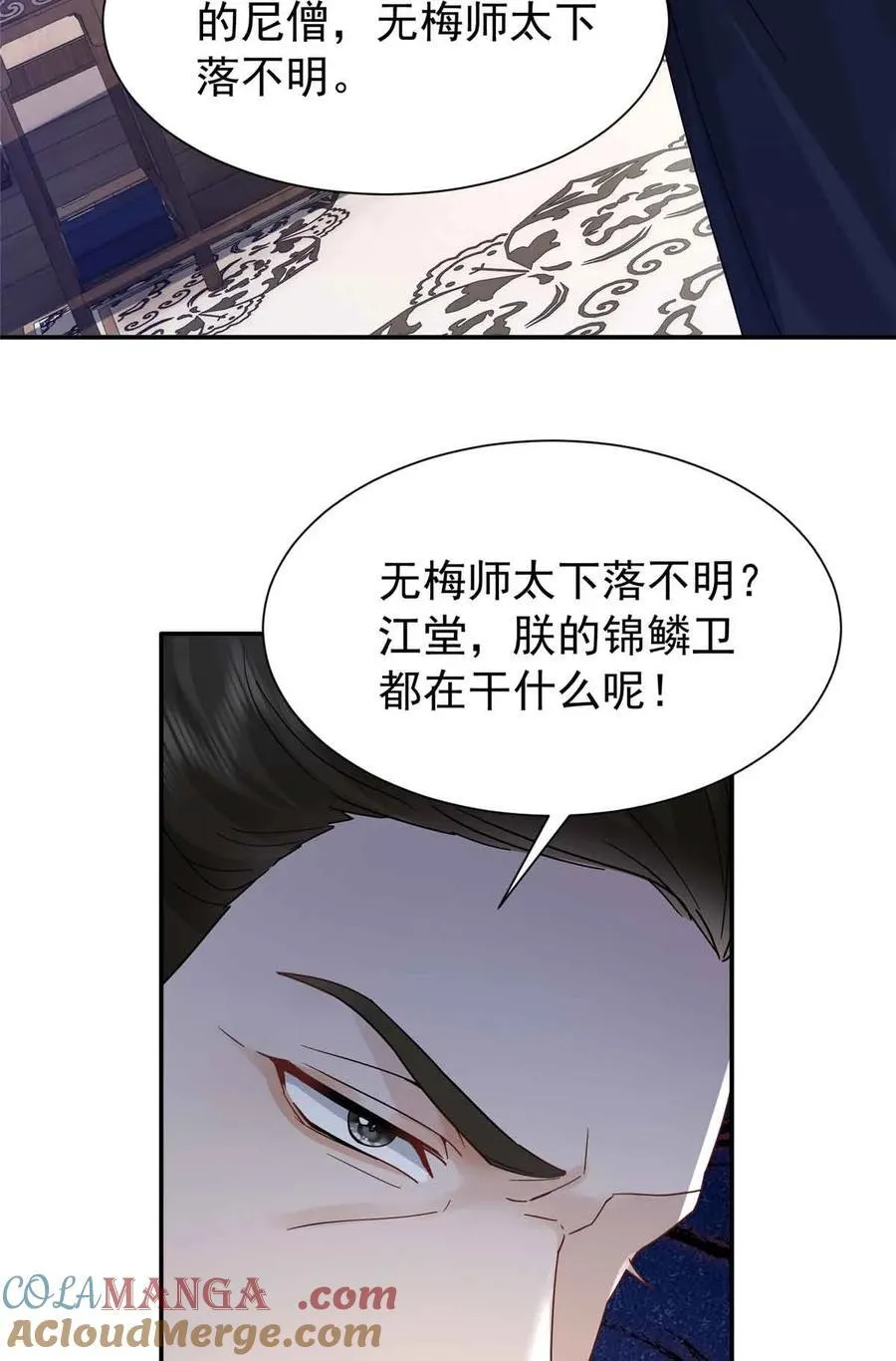 第173 话 验毒 第49页