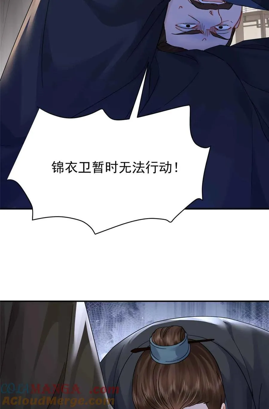 第173 话 验毒 第52页