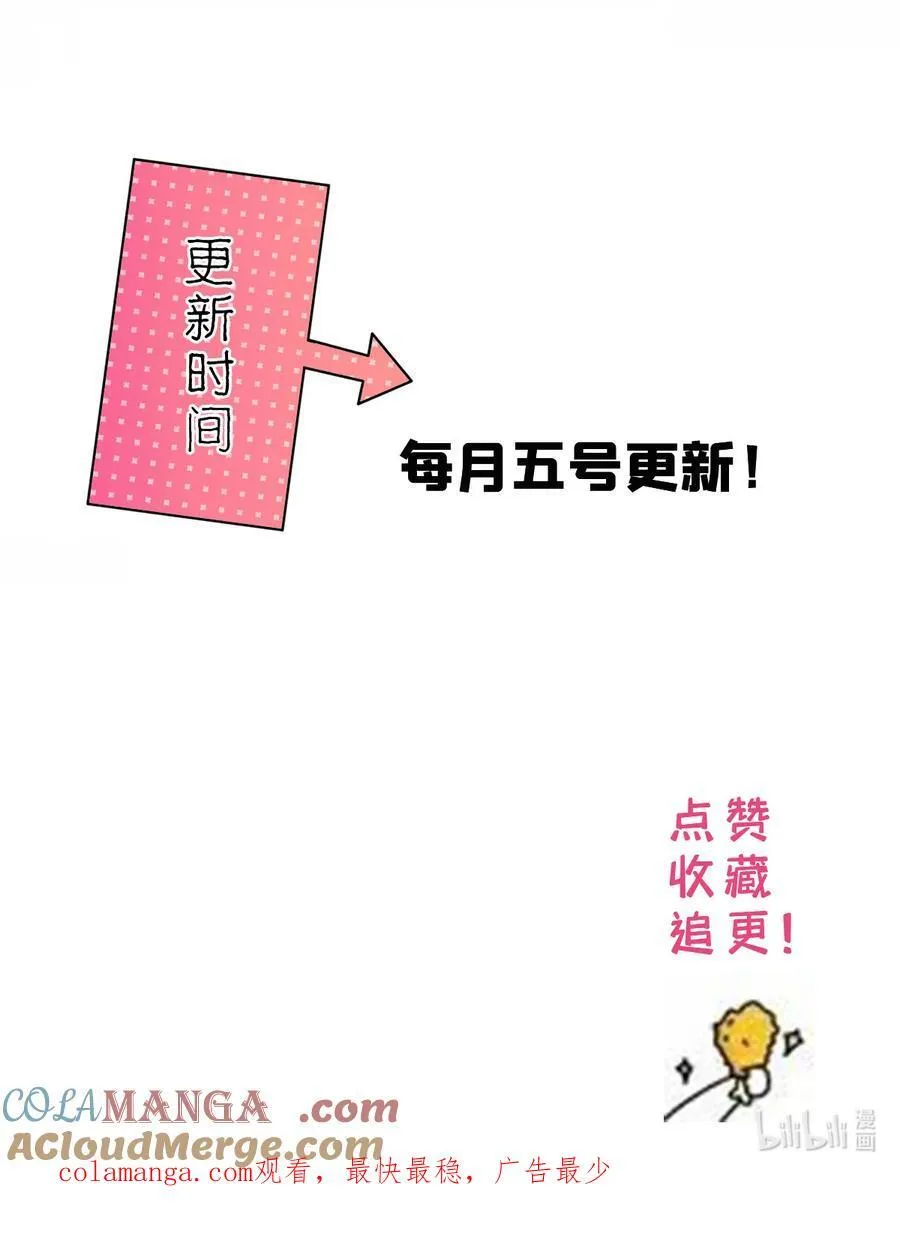 第173 话 验毒 第55页