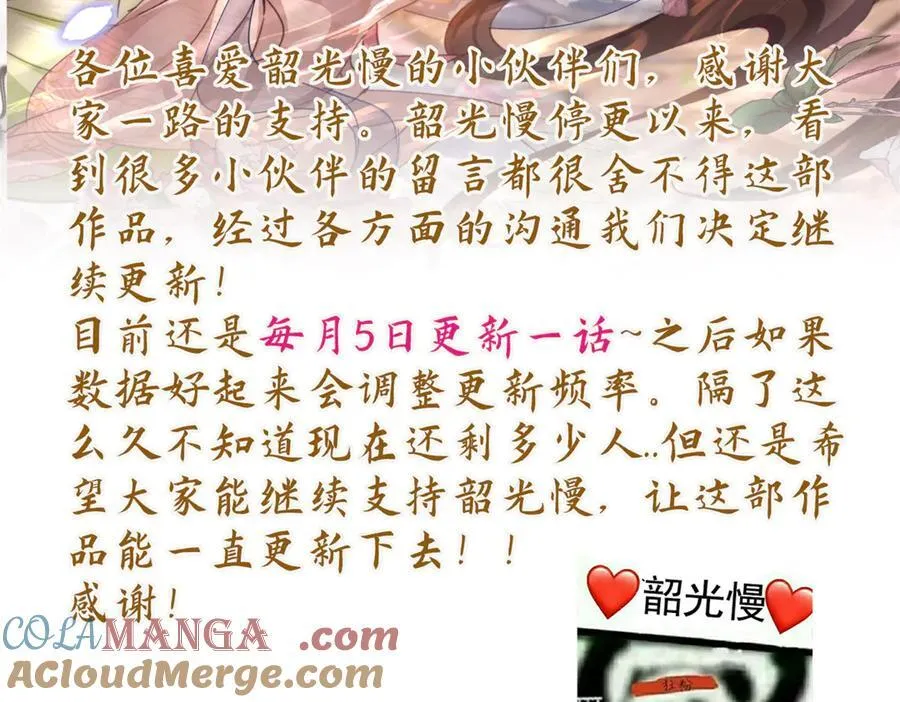 复更公告 第2页
