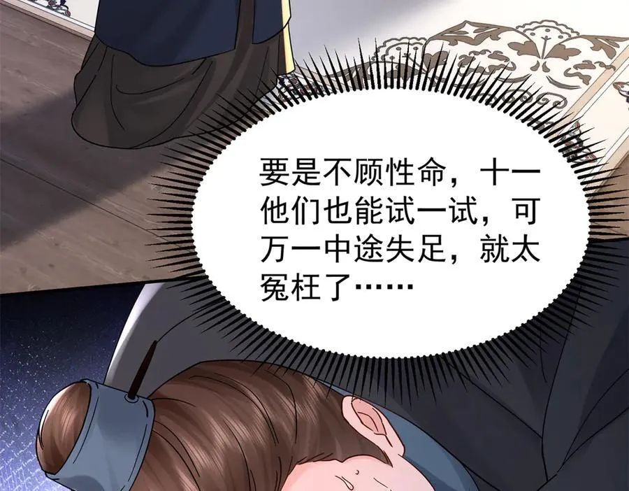 174 毁容 第7页