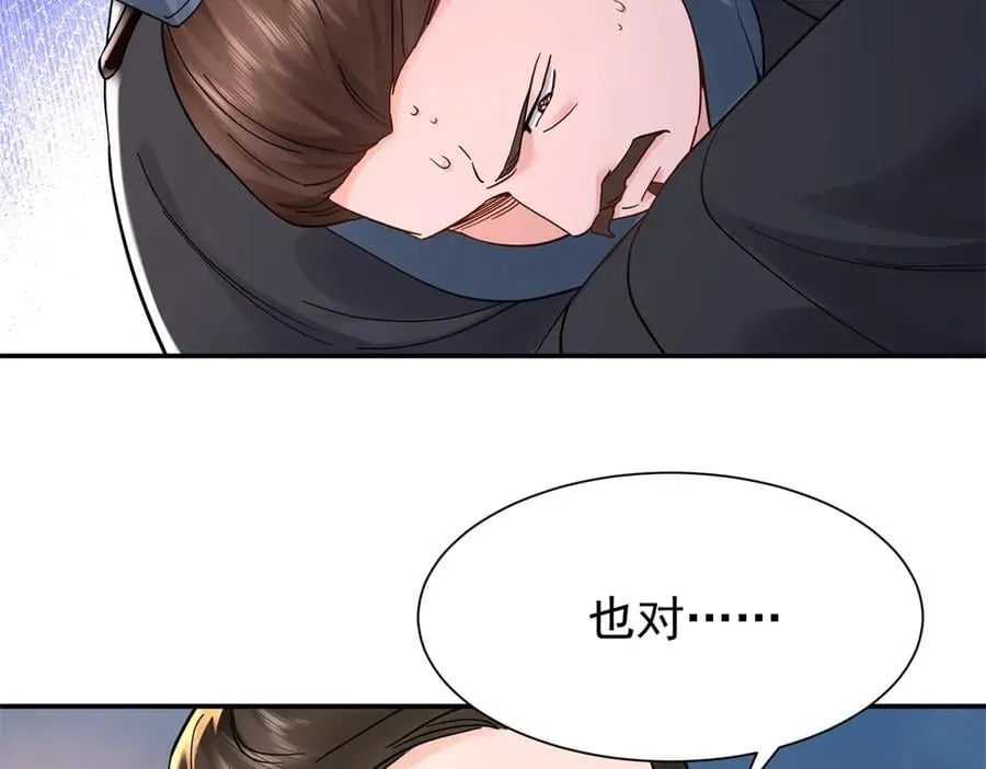 174 毁容 第8页