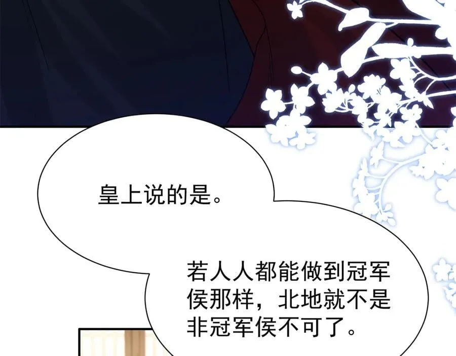 174 毁容 第14页
