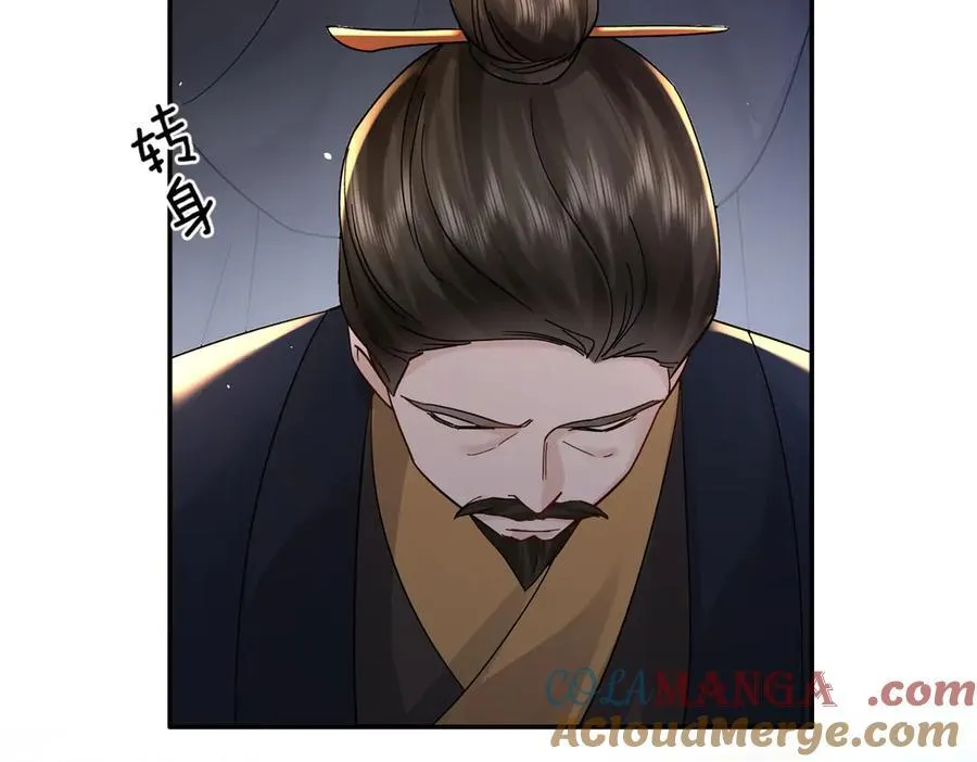174 毁容 第17页