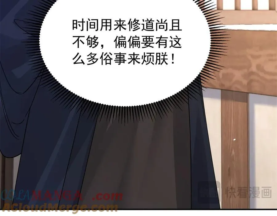 174 毁容 第21页