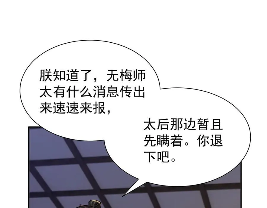174 毁容 第22页