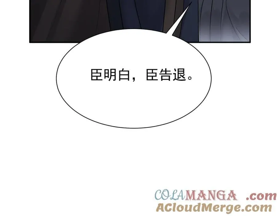 174 毁容 第25页