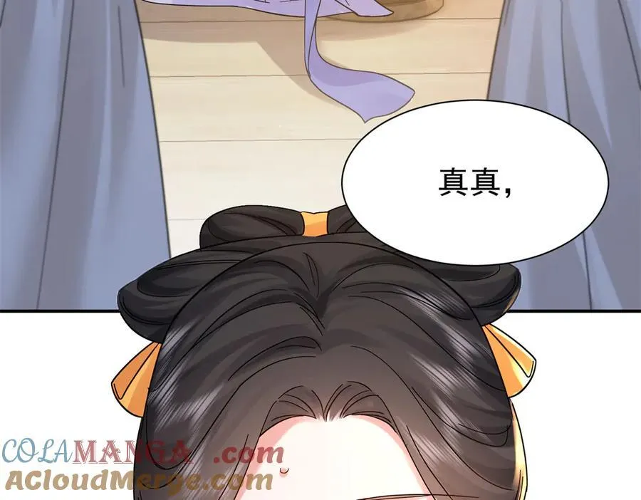 174 毁容 第33页