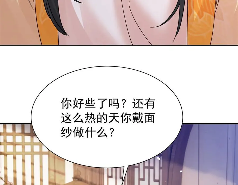 174 毁容 第36页