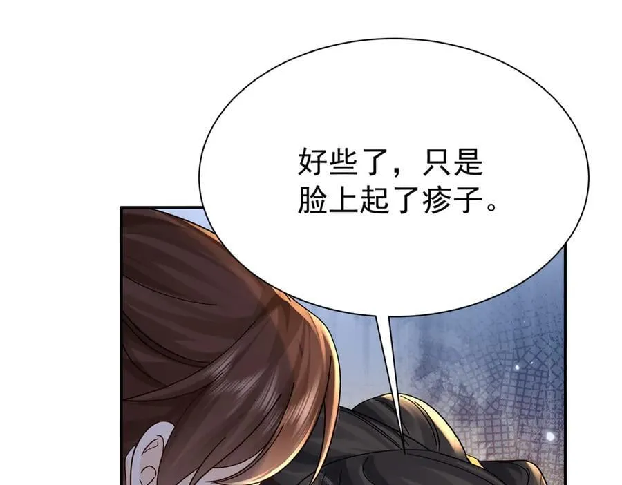 174 毁容 第39页