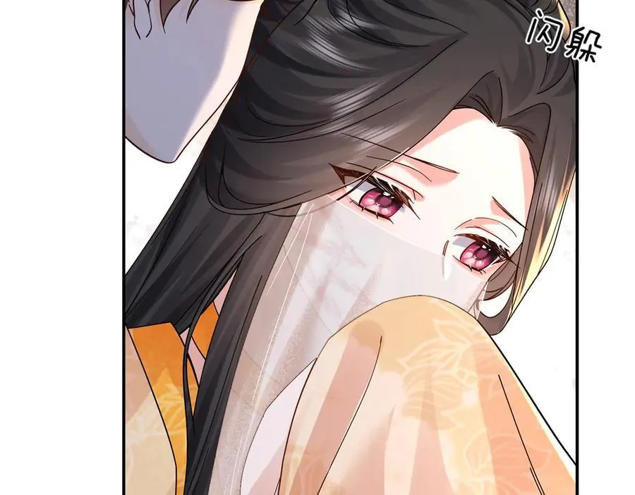 174 毁容 第40页