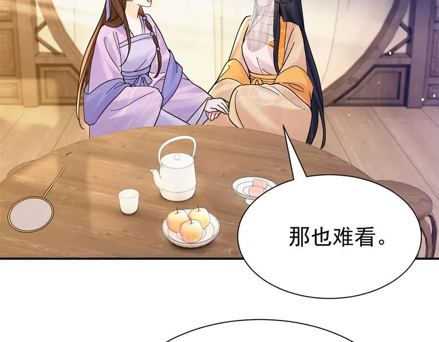 174 毁容 第43页