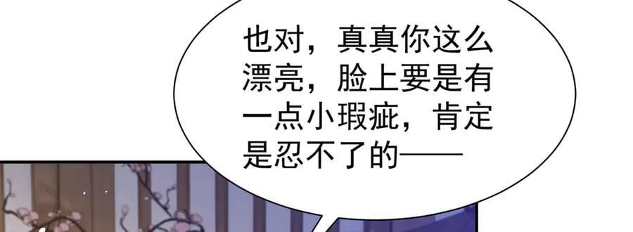 174 毁容 第44页