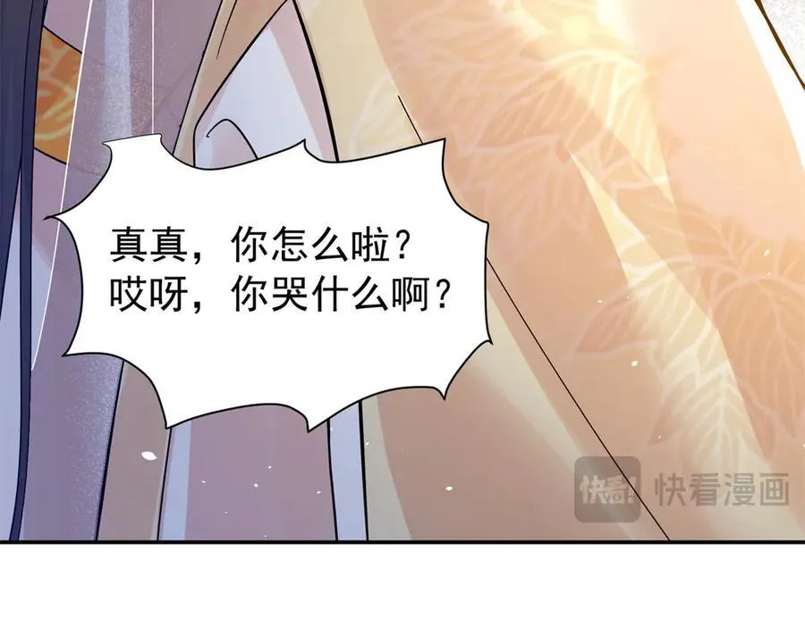 174 毁容 第51页