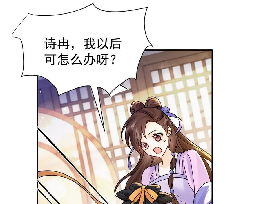 174 毁容 第52页