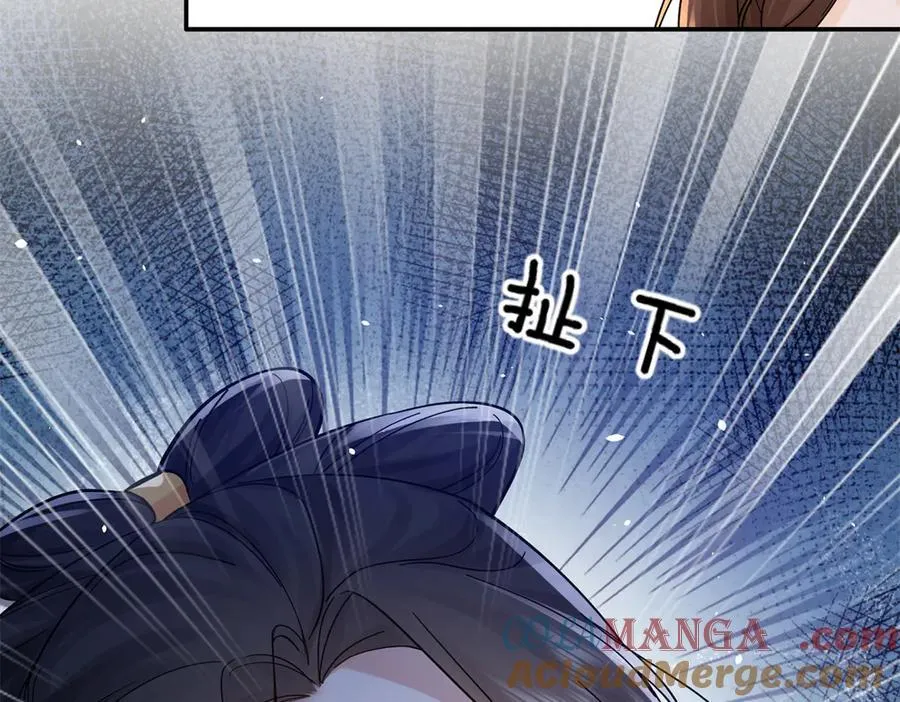 174 毁容 第57页