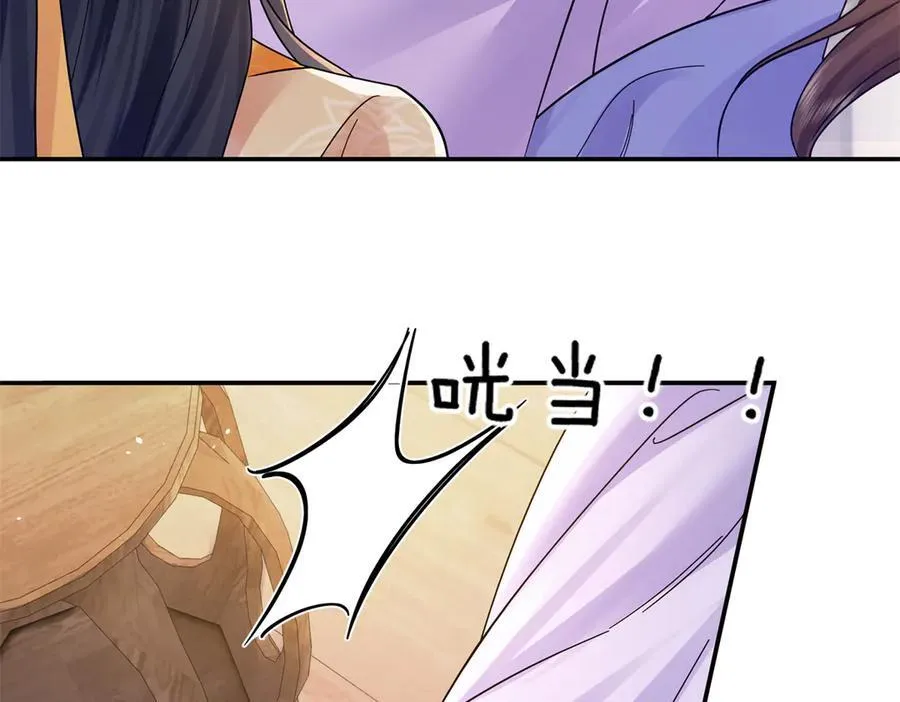 174 毁容 第62页