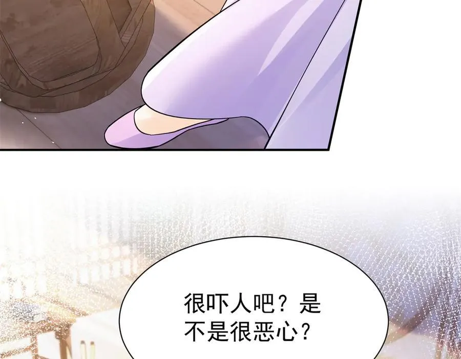 174 毁容 第63页