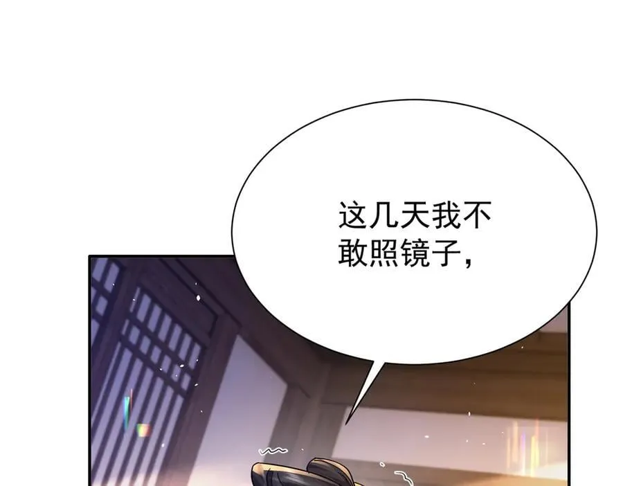 174 毁容 第68页